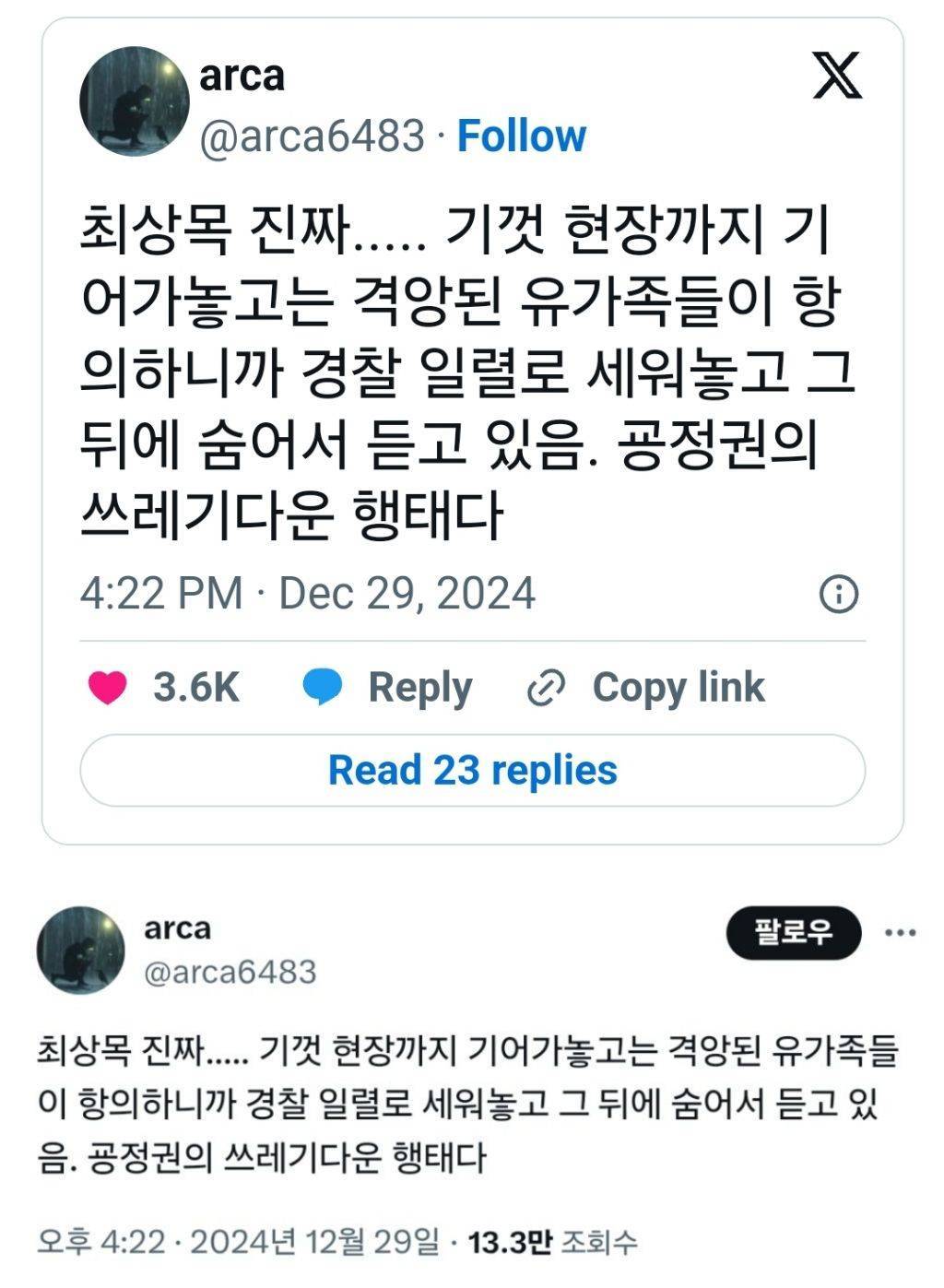 누가 실제로 국민과 함께하는지 바로 보이는 오늘자 주요인사 행보❗️ | 인스티즈