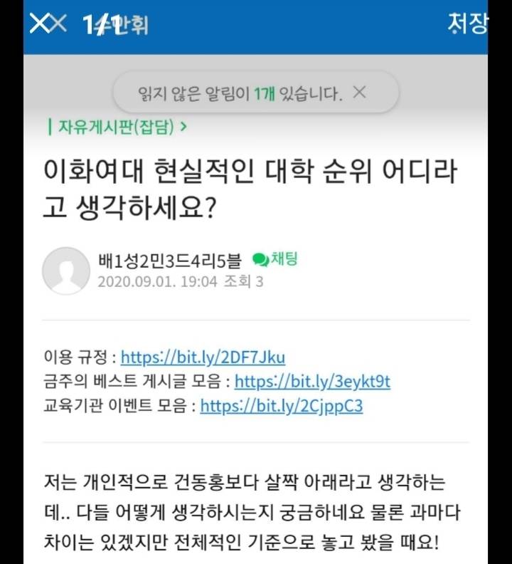 이화여대 후려치던 수만휘 근황 | 인스티즈