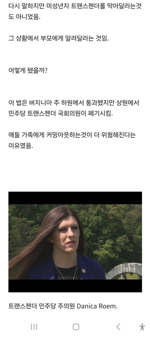 미국의 심각한 미성년자 트랜스젠더 문제 | 인스티즈