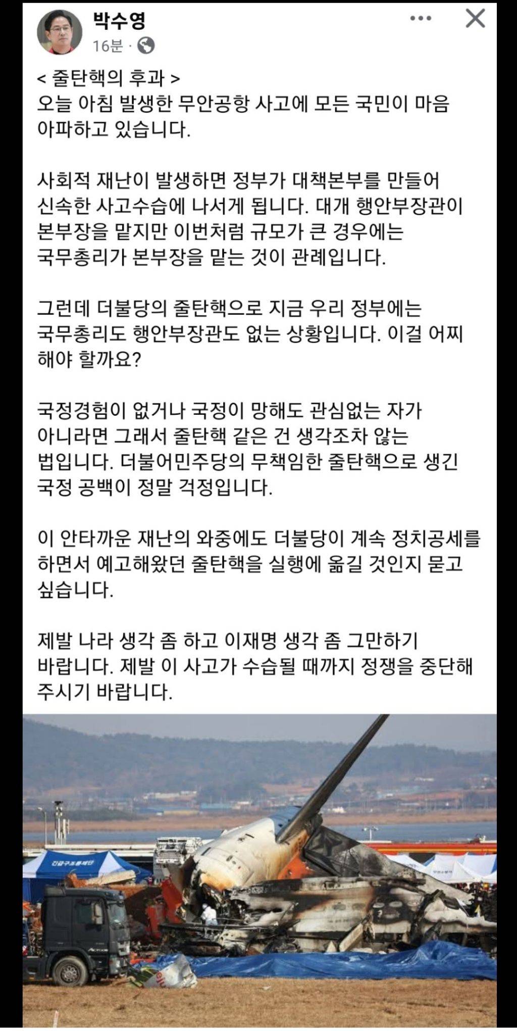 박수영 sns | 인스티즈