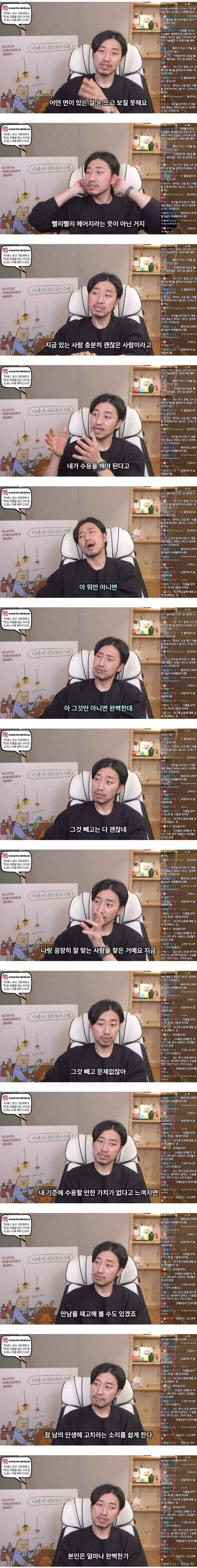 어느 유튜버가 생각하는 한국식 연애의 특징.jpg | 인스티즈