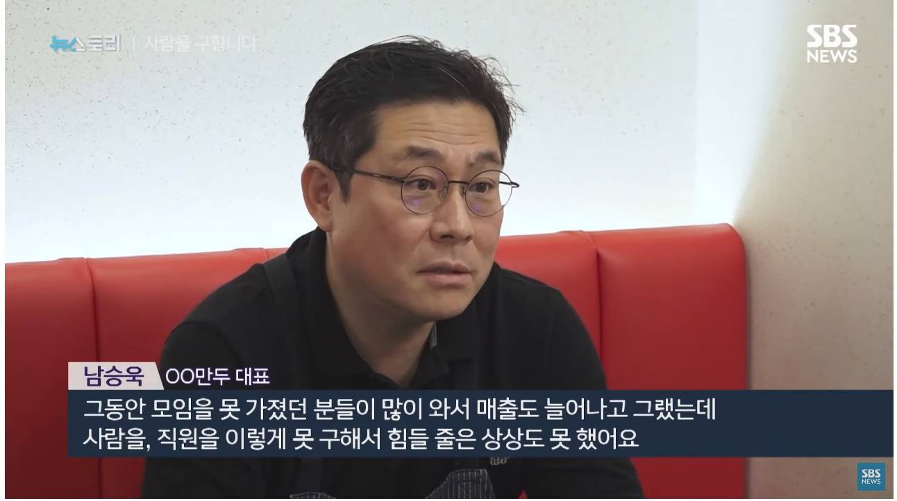 돈 아무리 많이 줘도 사람이 안구해진다는 만두집 | 인스티즈