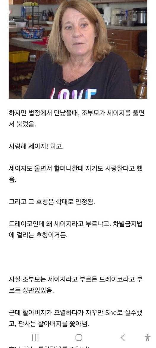 미국의 심각한 미성년자 트랜스젠더 문제 | 인스티즈