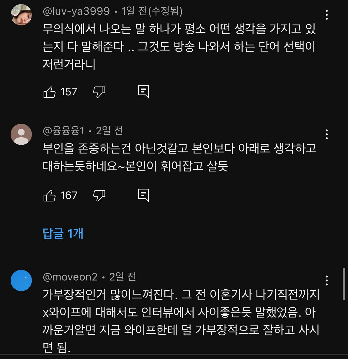 다들 송중기가 왜 이혼했는지 알 것 같다는 말 나오는 최근 영상 | 인스티즈