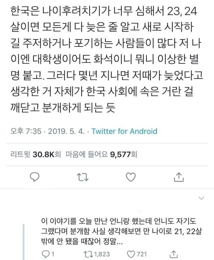 살빠지면 머리 잘라야지, 더 젊을 때 여행 다녀볼걸 | 인스티즈