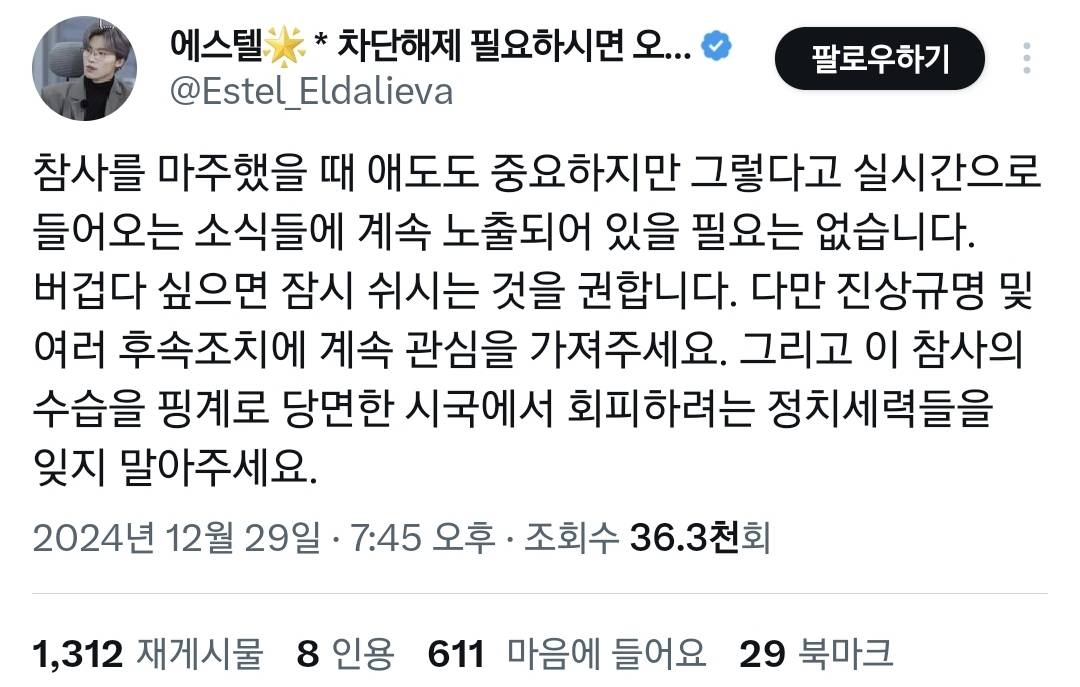 여러분 애도도 중요하지만 일상을 살아가세요.twt | 인스티즈