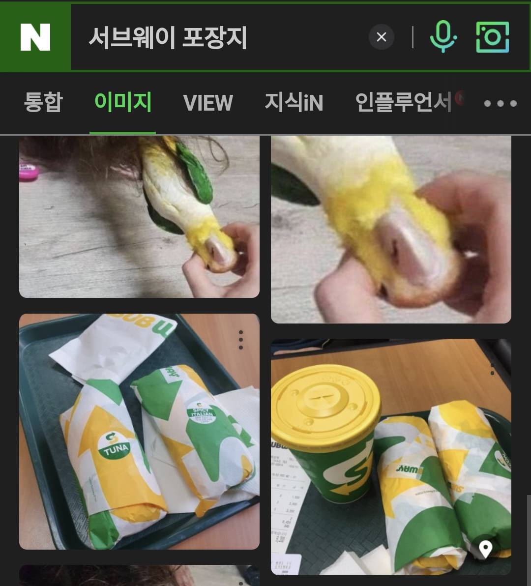 서브웨이 포장지가 기분 좋을 때 하는 행동...twt | 인스티즈