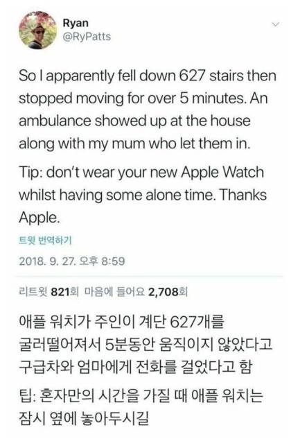 애플워치 끼고 치면 안되는 이유.jpg | 인스티즈