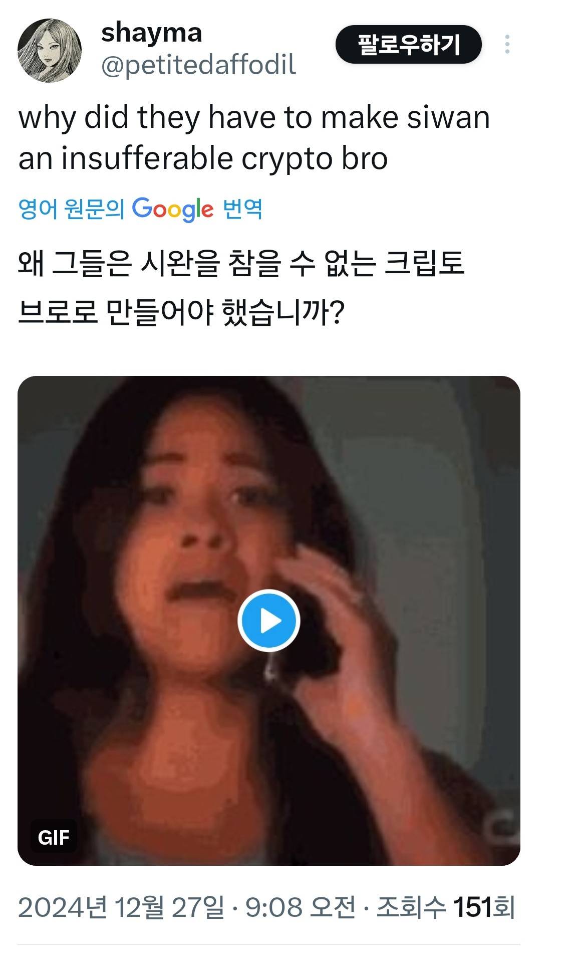 해외 시청자들 인지부조화 오게 만든 오징어게임2의 333번 캐릭터(스포ㅇㅇ) | 인스티즈