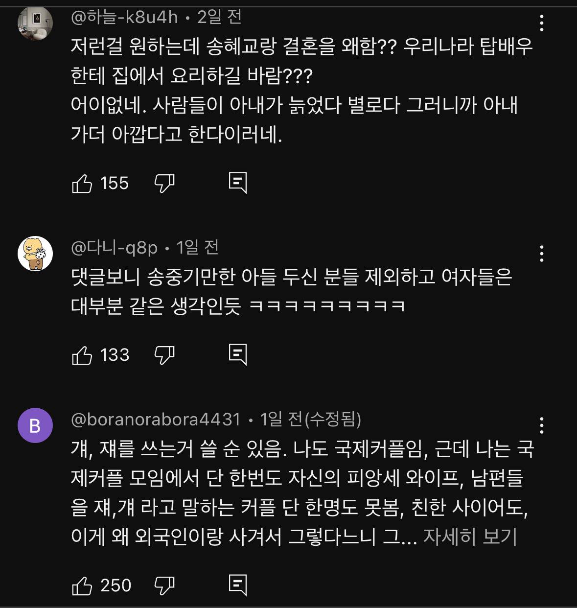 다들 송중기가 왜 이혼했는지 알 것 같다는 말 나오는 최근 영상 | 인스티즈