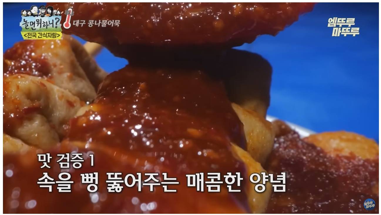 대구가서 간식 먹는 유재석 | 인스티즈