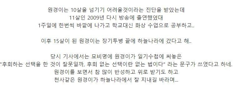 인간극장 레전드편... 원경이 이야기..jpg | 인스티즈