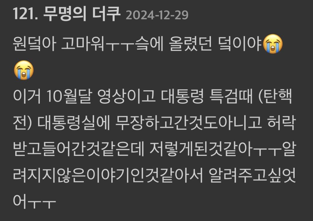 대통령실에서 여학생들 무력진압한 영상 (충격주의) | 인스티즈