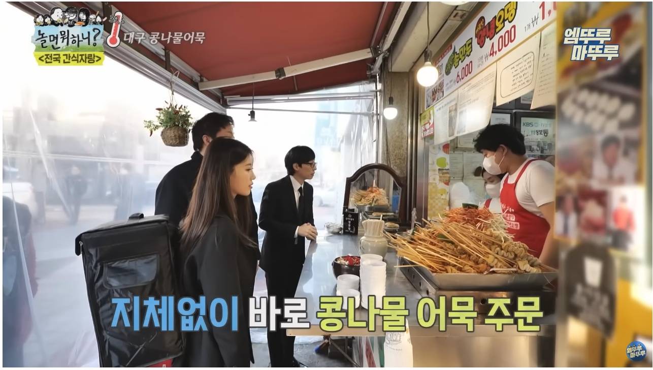 대구가서 간식 먹는 유재석 | 인스티즈