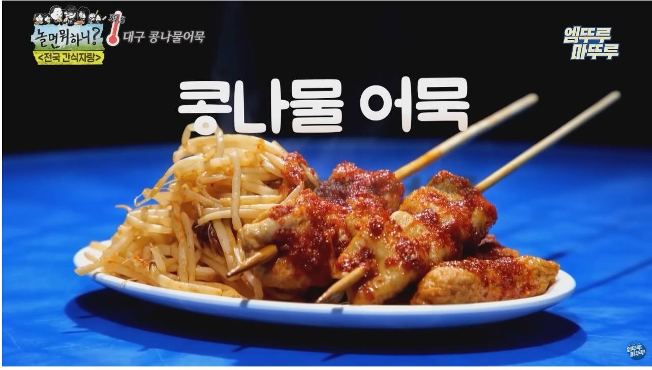 대구가서 간식 먹는 유재석 | 인스티즈