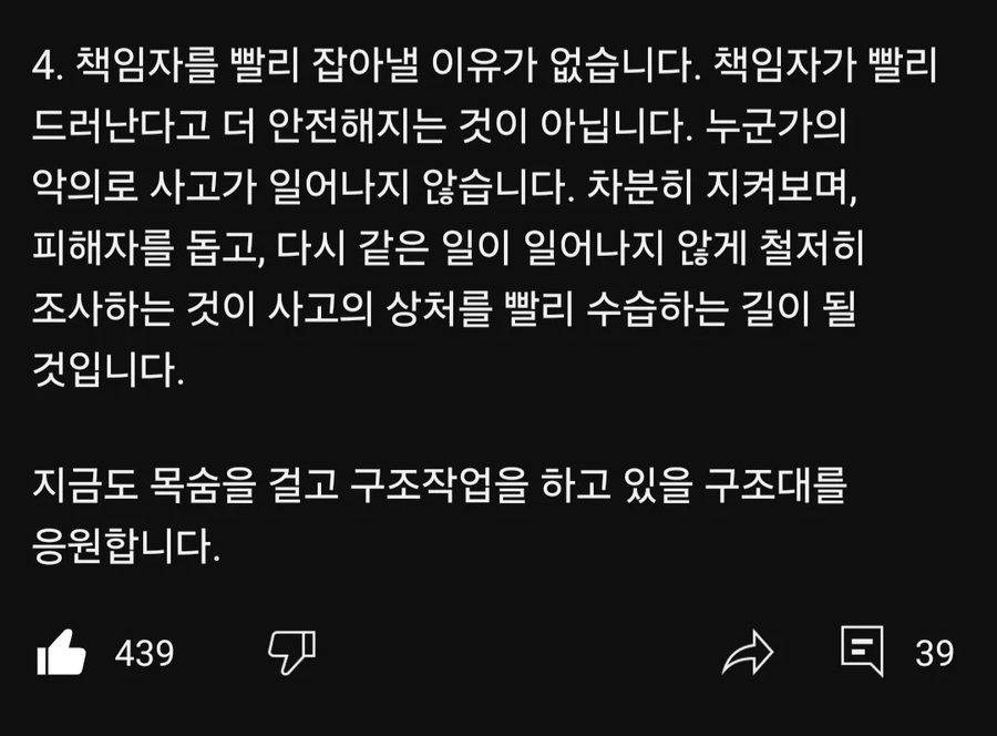 항공기 사고를 주로 다루는 유튜버의 당부사항 | 인스티즈