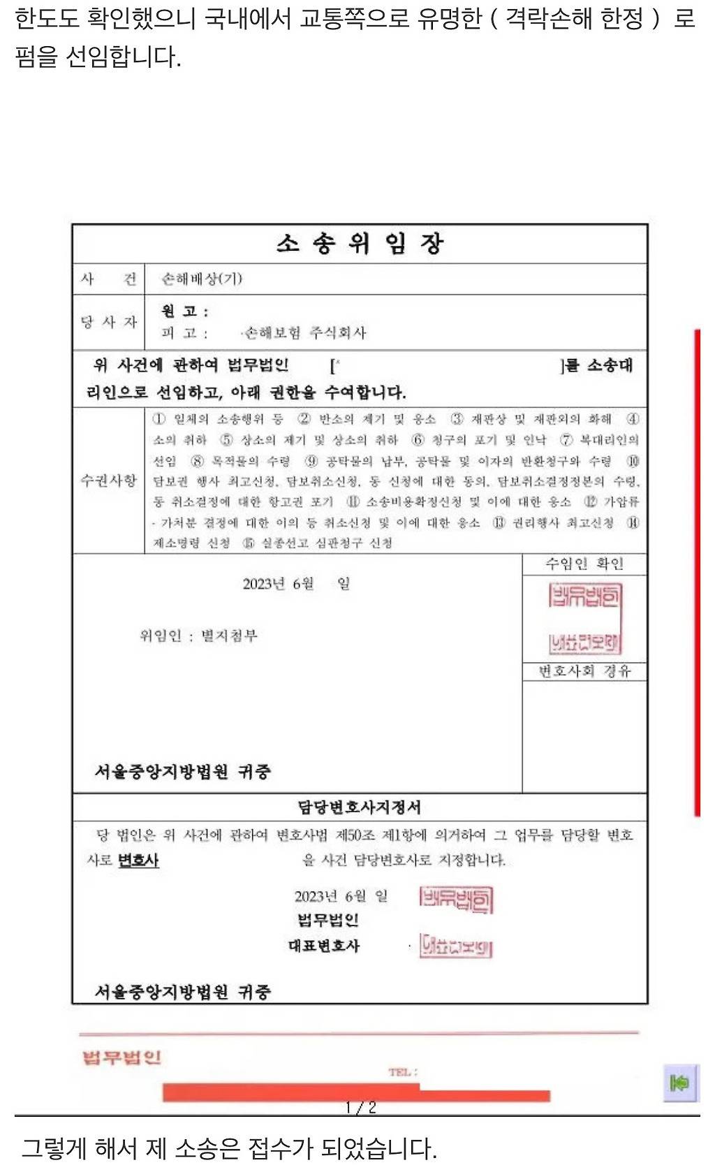 보험금 안 주는 보험회사 소송 걸어서 한겨울에 히터 압류하기 | 인스티즈