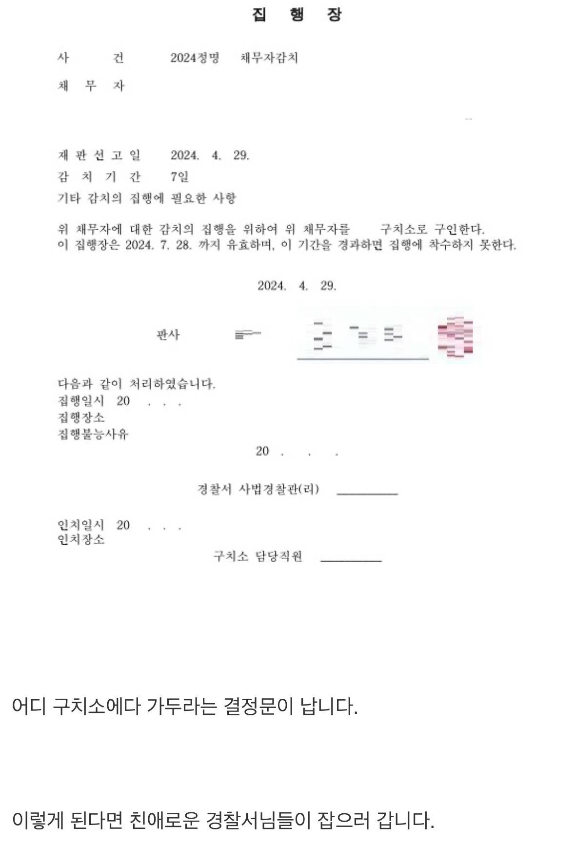식당 밥값 47만원 먹튀 사기꾼 인실ㅈ 되는 과정 | 인스티즈