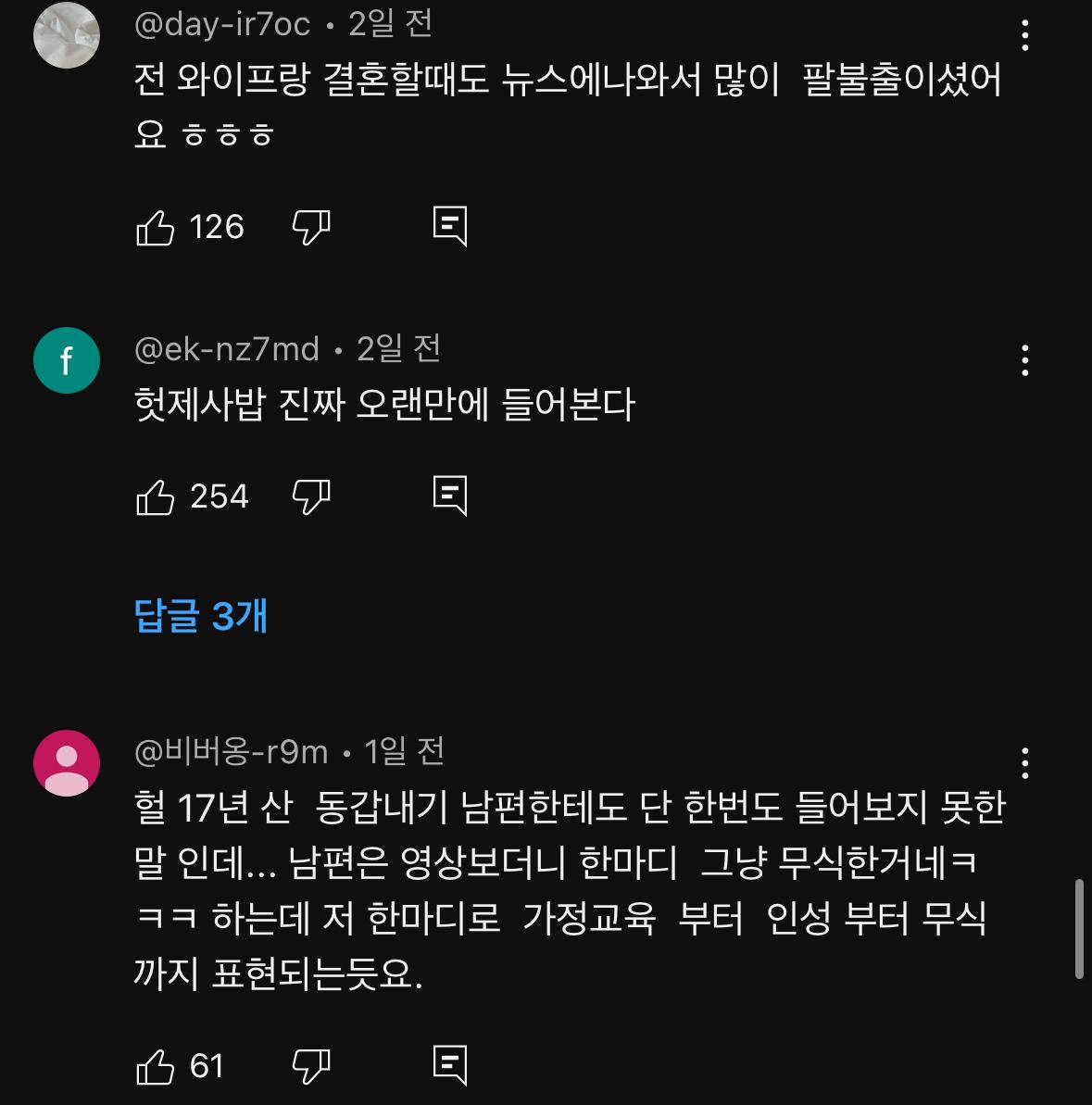 다들 송중기가 왜 이혼했는지 알 것 같다는 말 나오는 최근 영상 | 인스티즈