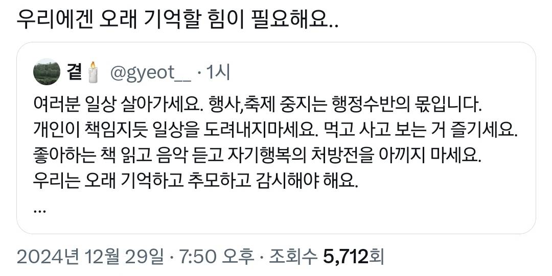 여러분 애도도 중요하지만 일상을 살아가세요.twt | 인스티즈