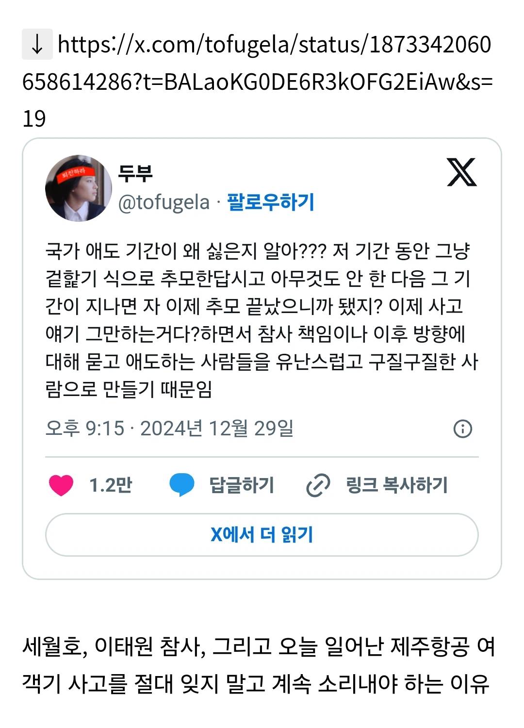 국가 애도 기간이 왜 싫은지 알아??? | 인스티즈