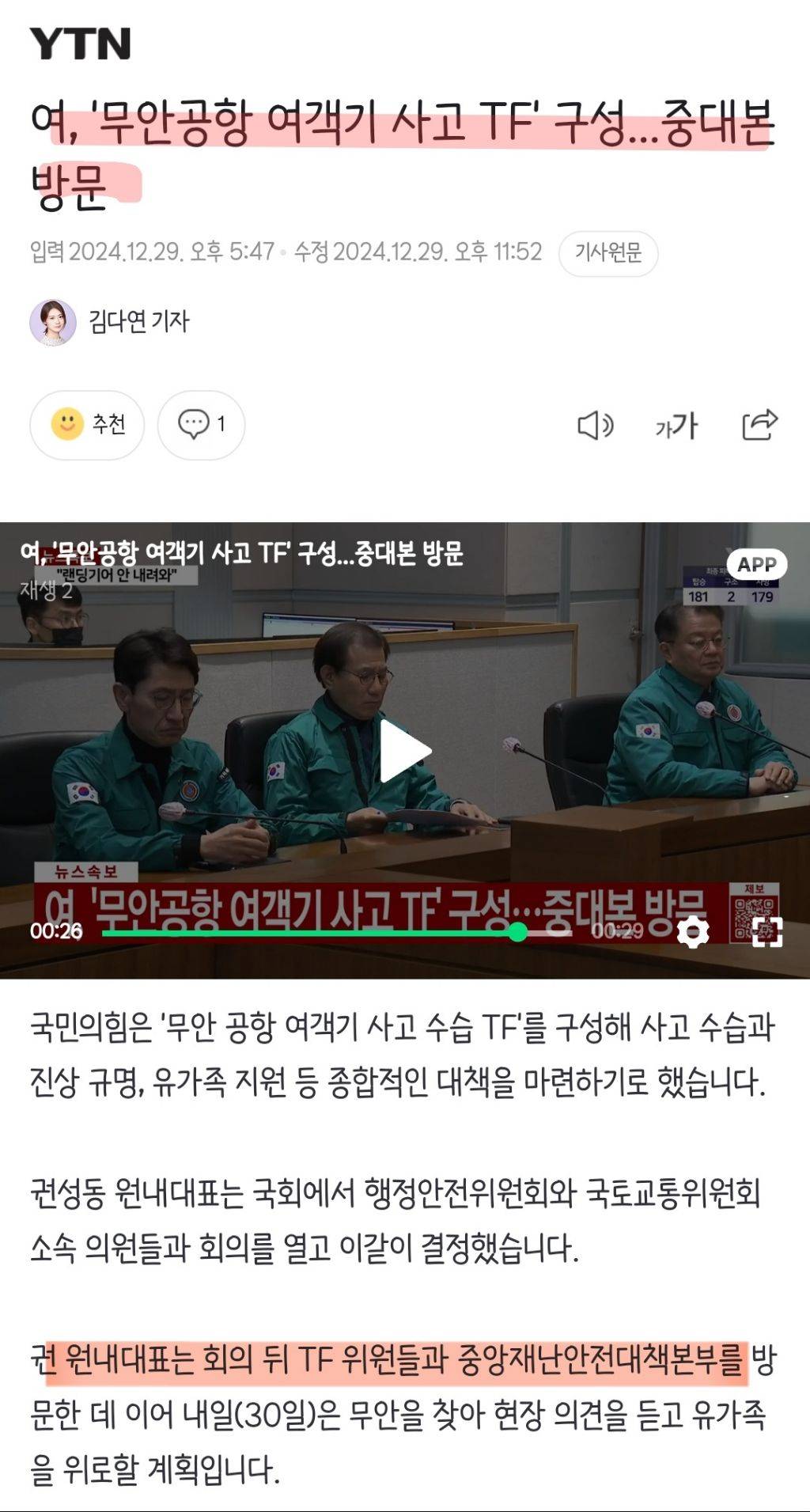 누가 실제로 국민과 함께하는지 바로 보이는 오늘자 주요인사 행보❗️(수정) | 인스티즈