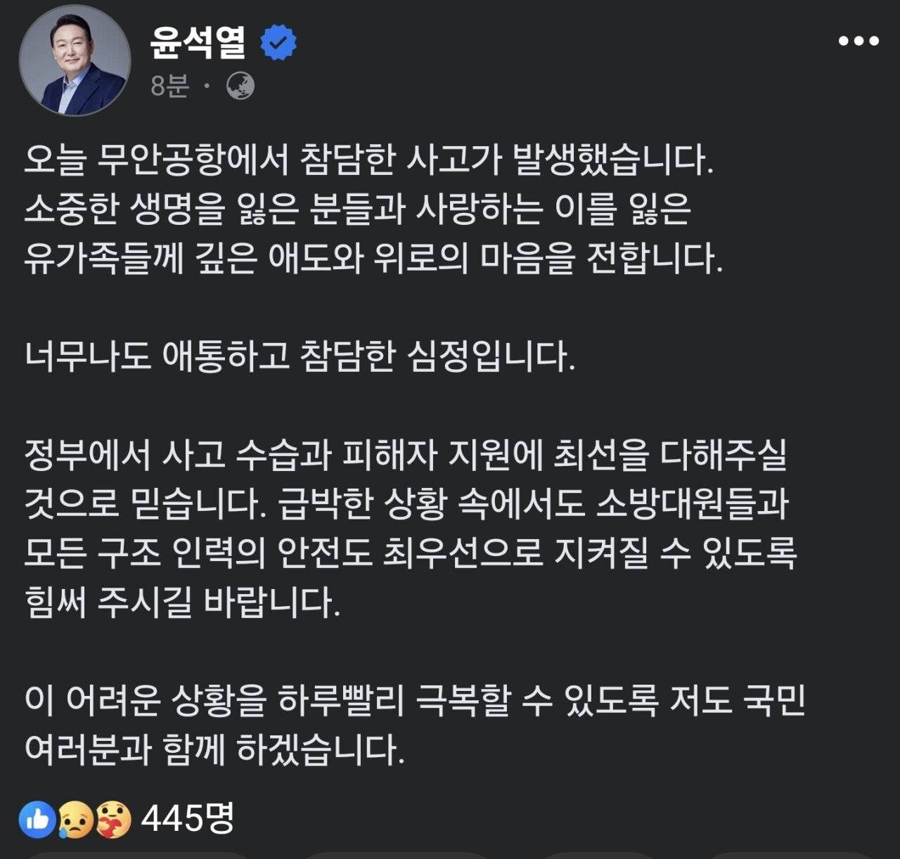 국힘이 이번 항공참사를 탄핵을 무효화 시킬 수 있는 기회로 잡은 것 같은 느낌이라 너무 역겨워..twt | 인스티즈