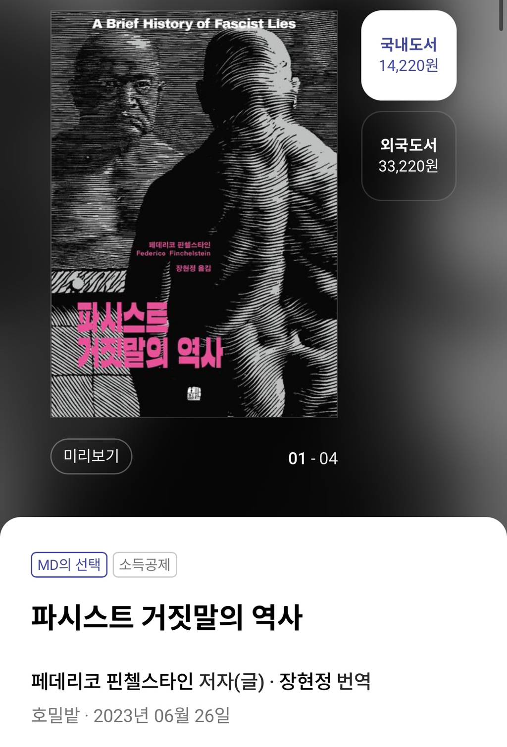 친구들아 내년에 읽을 첫 책 알려주세요. 내란통을 이겨내고 내년에는 희망이 올 것 ... (제발) | 인스티즈