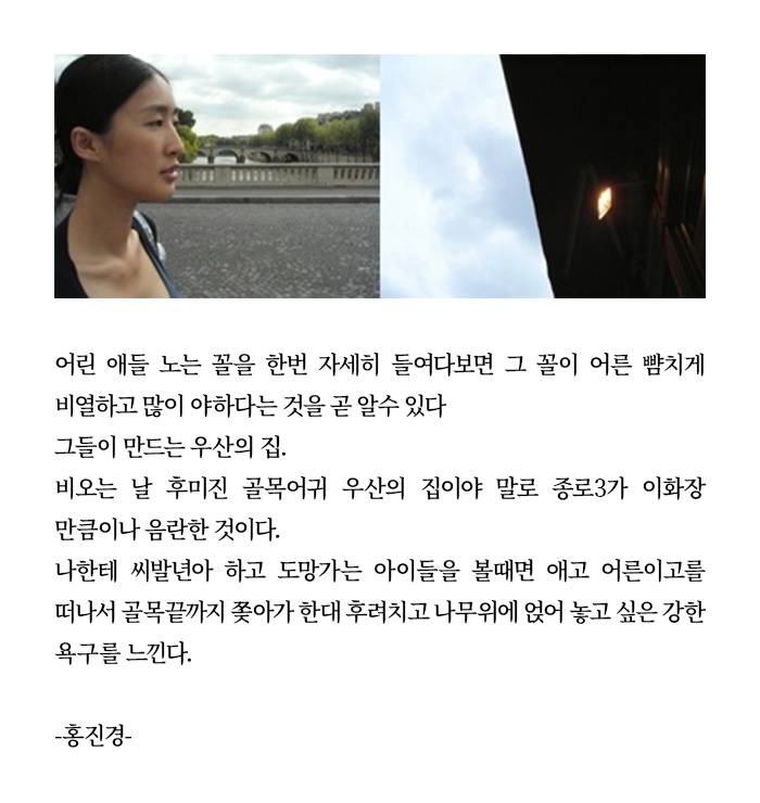 웃기지만 우습지 않은 이유를 알 것 같은 홍진경의 글모음 | 인스티즈