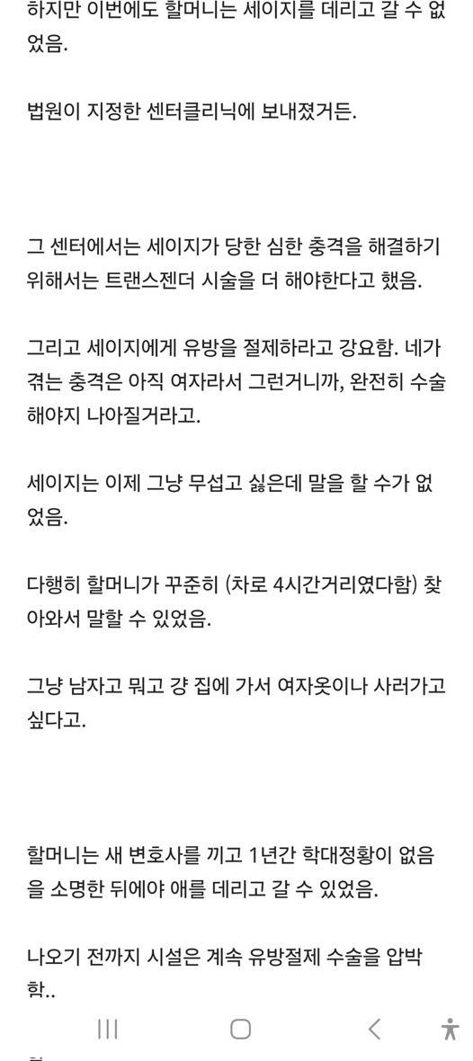 미국의 심각한 미성년자 트랜스젠더 문제 | 인스티즈