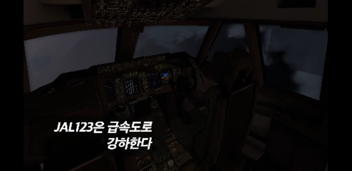 520명 중, 단 4명 살아남은 최악의 사고 | 인스티즈