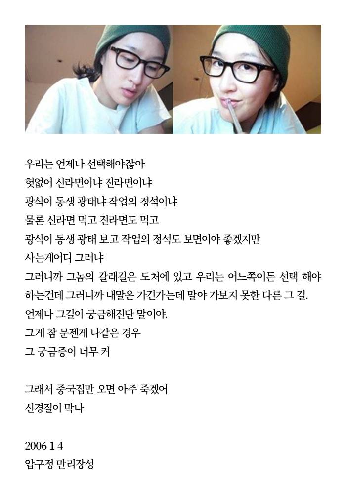 웃기지만 우습지 않은 이유를 알 것 같은 홍진경의 글모음 | 인스티즈