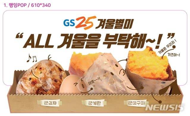 이제 붕어빵도 파는 GS25 ..jpg | 인스티즈