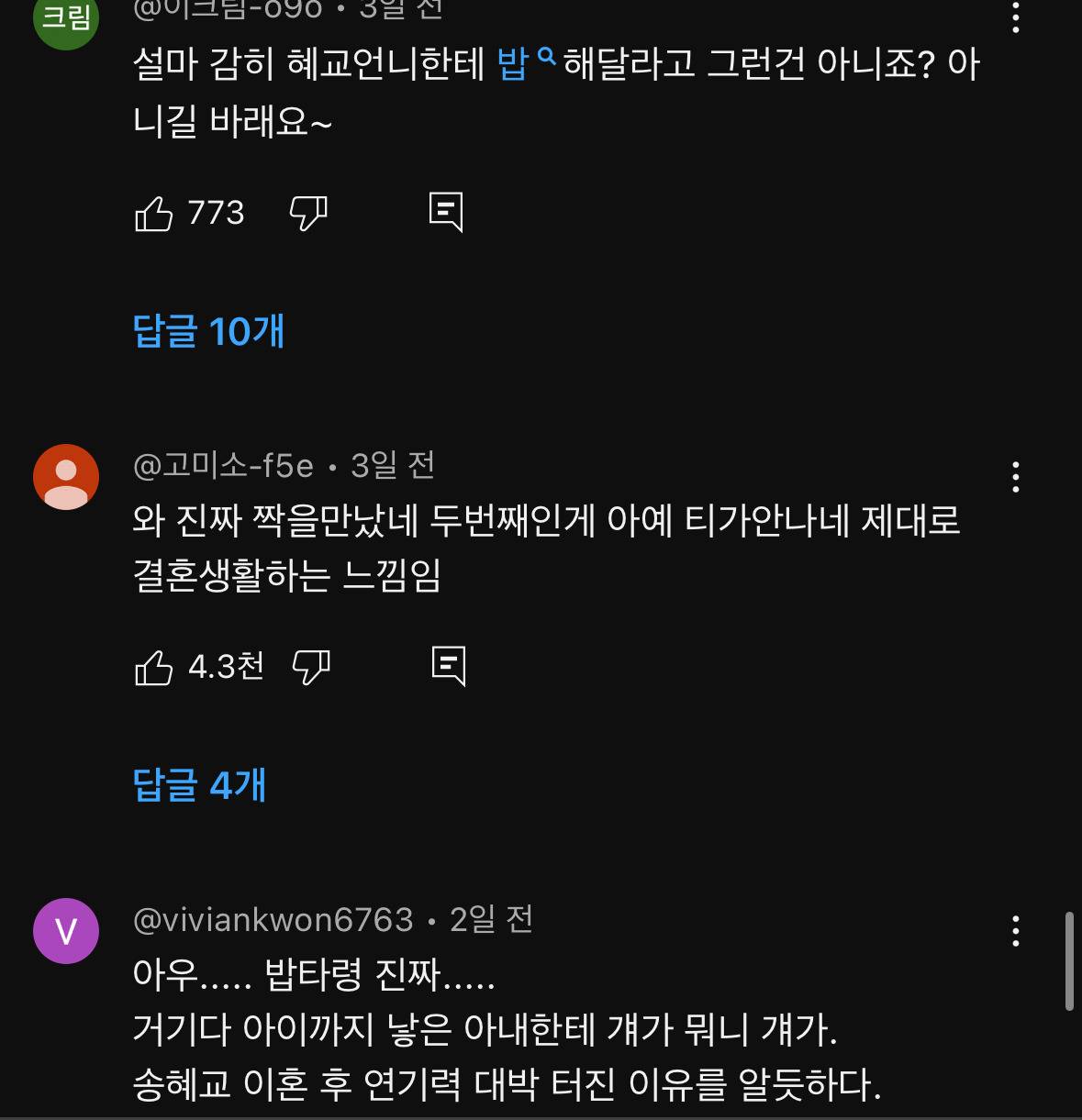 다들 송중기가 왜 이혼했는지 알 것 같다는 말 나오는 최근 영상 | 인스티즈