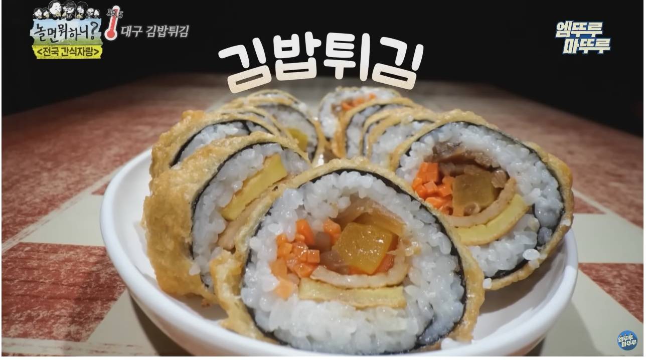 대구가서 간식 먹는 유재석 | 인스티즈