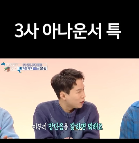 공중파 3사 아나운서 특징 | 인스티즈