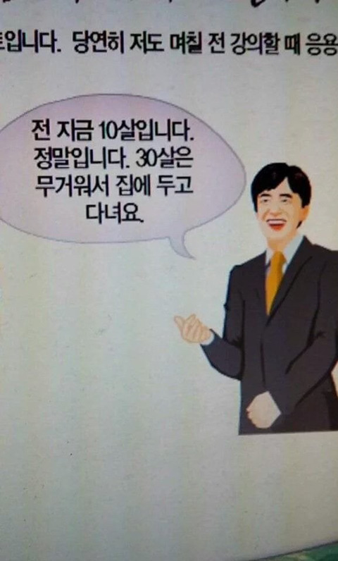 나이 짤 구해옴 프사하세요 | 인스티즈