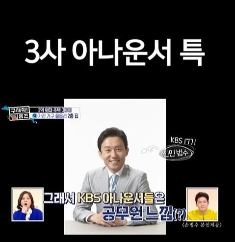 공중파 3사 아나운서 특징 | 인스티즈