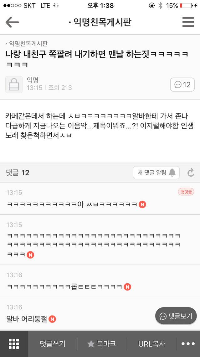 [익웃] ooo땅에도 봄은 온다? 이거 뭐더라 제발ㅜㅜ | 인스티즈