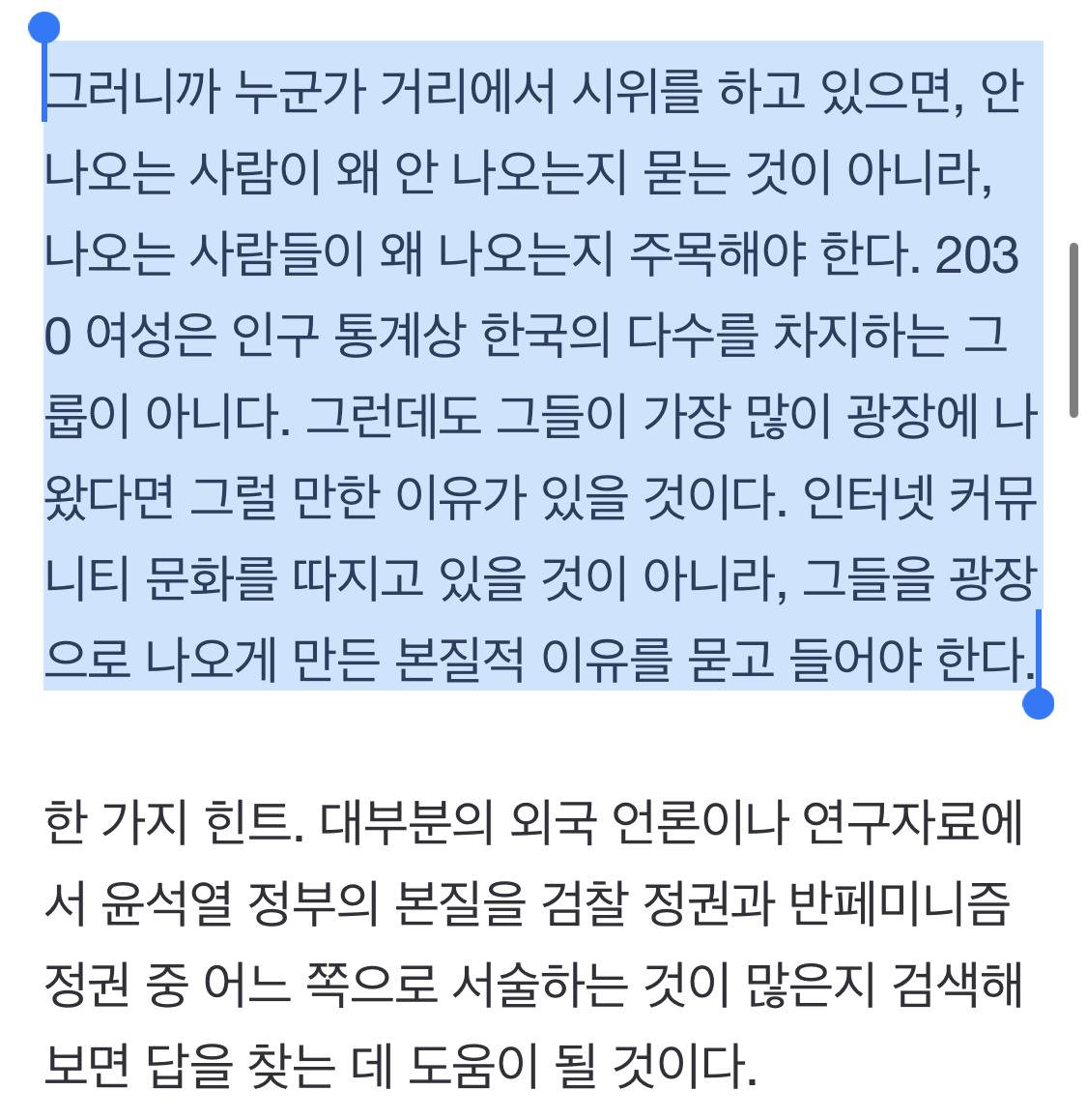 [정동칼럼] 여성의 발자취를 지우려는 사람들 | 인스티즈
