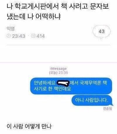 아 정말 웃기네 슬라임 만지다가 화장실 갔다왔더니 | 인스티즈