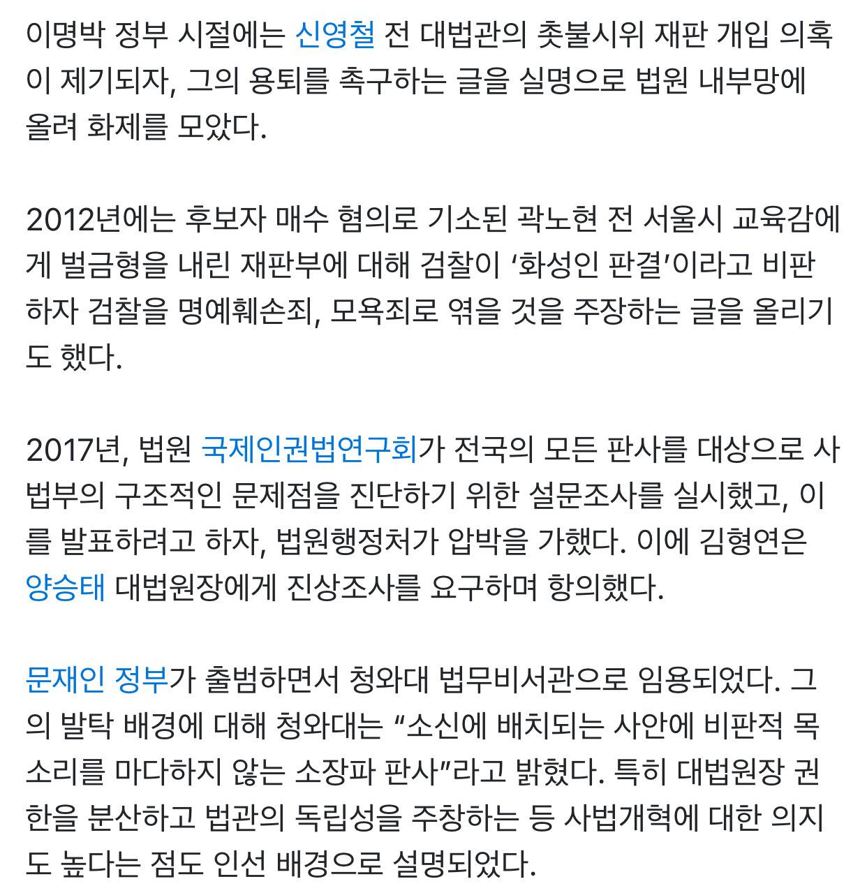 수감된 조국을 대리해 윤석열 최상목 헌법소원심판 청구하는 김형연은 누구? | 인스티즈