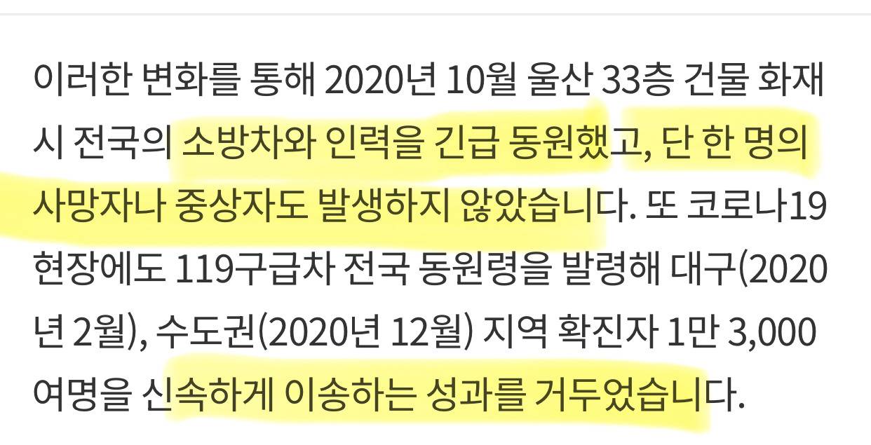 국민 안전에 타협은 없다. 재난 대응은 지나치다 싶을 정도로 해야한다. 했던 문재인 대통령 | 인스티즈