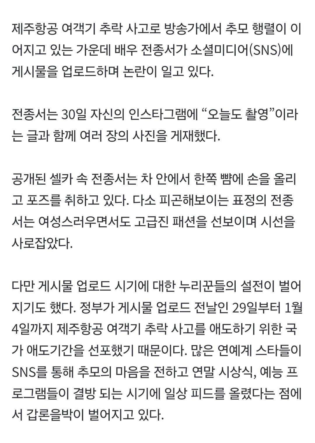 오늘 인스타 셀카 게시물 지운 전종서.news | 인스티즈