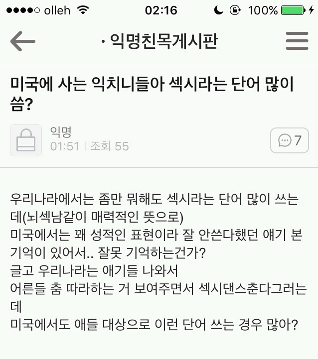 [익웃] ooo땅에도 봄은 온다? 이거 뭐더라 제발ㅜㅜ | 인스티즈