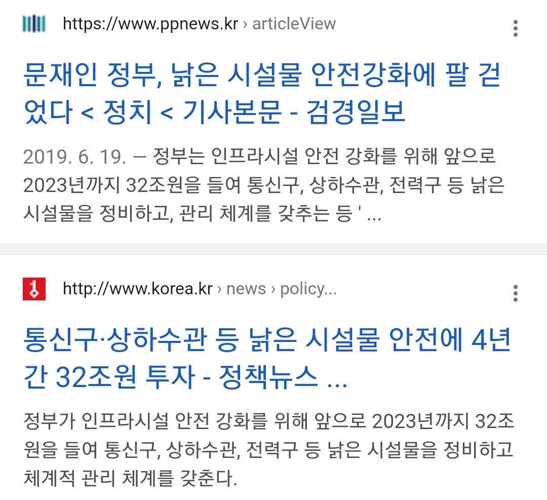 국민 안전에 타협은 없다. 재난 대응은 지나치다 싶을 정도로 해야한다. 했던 문재인 대통령 | 인스티즈