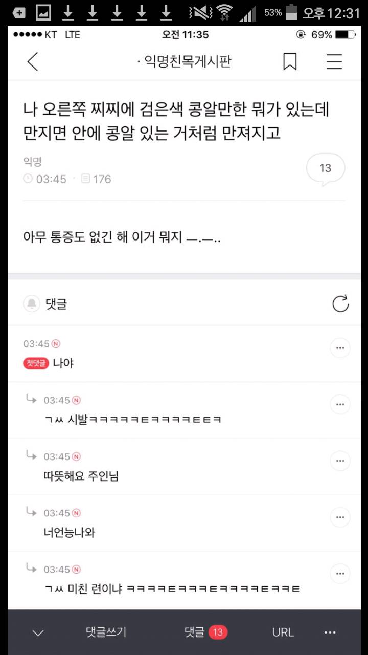 [익웃] ooo땅에도 봄은 온다? 이거 뭐더라 제발ㅜㅜ | 인스티즈