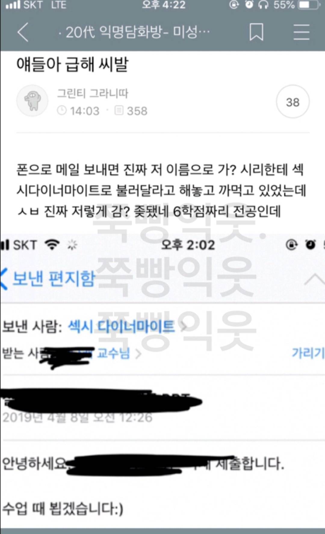 [익웃] 나 학교에서 아싸거든 그 래서 하루종일 말을 안하잖아 | 인스티즈