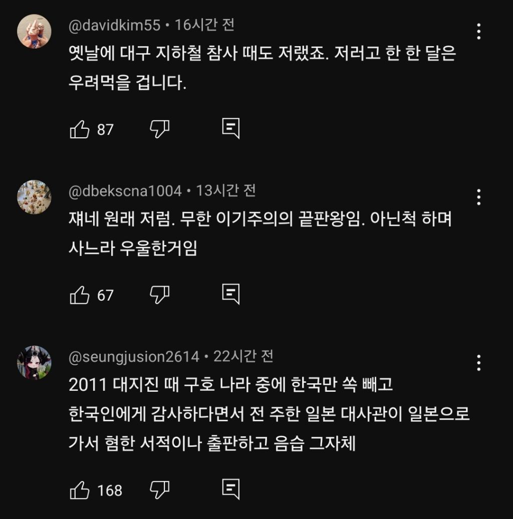 이 시각 일본 공중파 뉴스 | 인스티즈