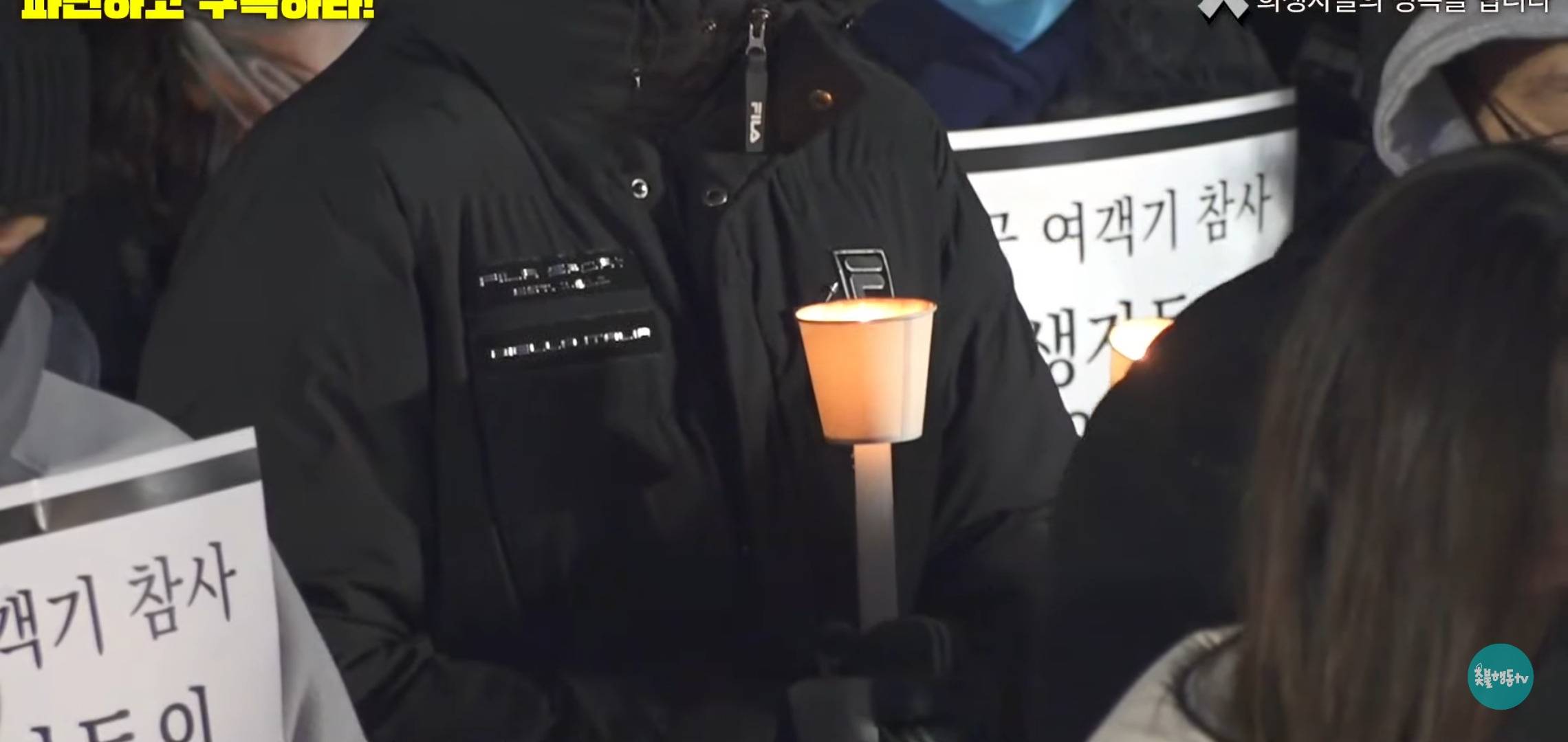 윤석열 파면 집회 중 애경제주항공 희생자들을 위해 묵념하는 시민들 | 인스티즈